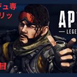 【APEX】ミラージュ専　キルクリップ71 #apex #ミラージュ専#キル集