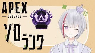 【APEX】ローバ好きが行く　マスター体験所＃8【新人Vtuber/フィル・クラレア】