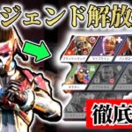 【フェードピースって何？】全レジェンド解放条件解説【APEXモバイル】#APEXモバイル　#フェードピース