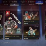 APEXストアが更新されました！！【トレーラー】【コレクションイベント】【スーパーレジェンド】【リーク】【APEX LEGENDS/エーペックスレジェンズ】