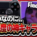 【APEX】高感度PAD神キャラコンFinesseの最新感度,デバイスをご紹介!【キル集あり】