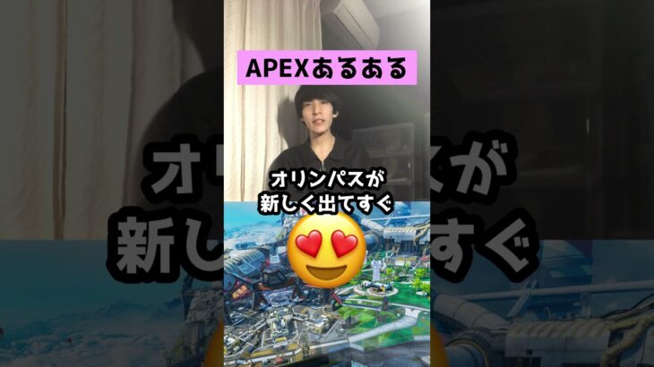 【APEXあるある】みんな分かる？懐かしの場所４選【エーペックスレジェンズ】#Shorts