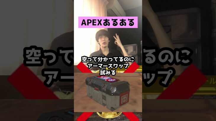 【APEXあるある】焦りすぎてやらかすミス４選【エーペックスレジェンズ】#Shorts