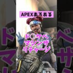 【APEXあるある】蘇生しない戦犯ライフラインを説教した結果…【エーペックスレジェンズ】#Shorts