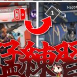 【APEX】Switchプレデターがキーマウを”猛練習”してみる（ゆっくり実況）