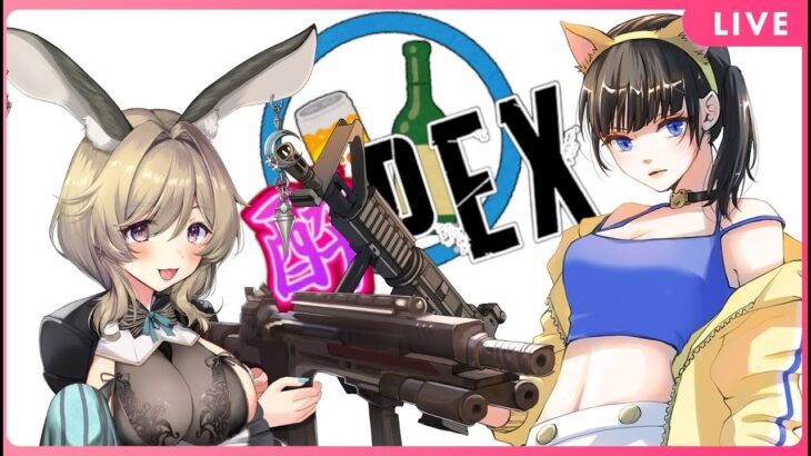 【飲酒APEX】ゲーム友達み～つけたーー！【ミラージュ専のV】