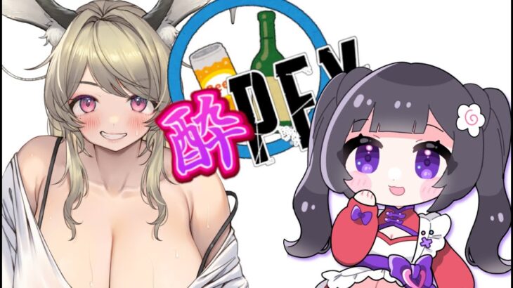 【飲酒APEX】美少女YouTuberにいいとこ見せたい【ミラージュ専のV】