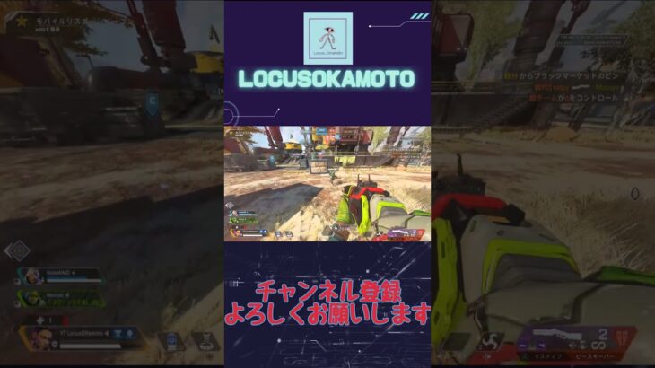 【APEX】ローバのリング投げたらエグザイルになるやつ【エーペックス】#locusokamoto #apex #コントロールガチ勢#ゲーム#エーペックス #ローバ♯ピースキーパー＃ピーキー♯エグザイル