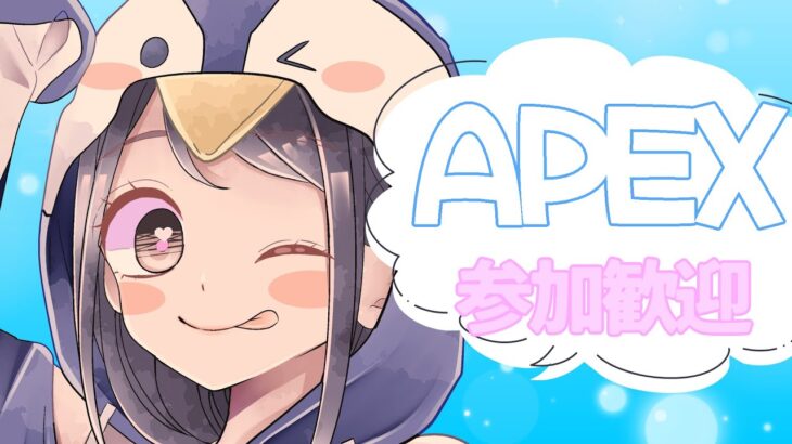 【APEX】参加型♡カジュorランク♡【Vtuber】エーペックスレジェンズ