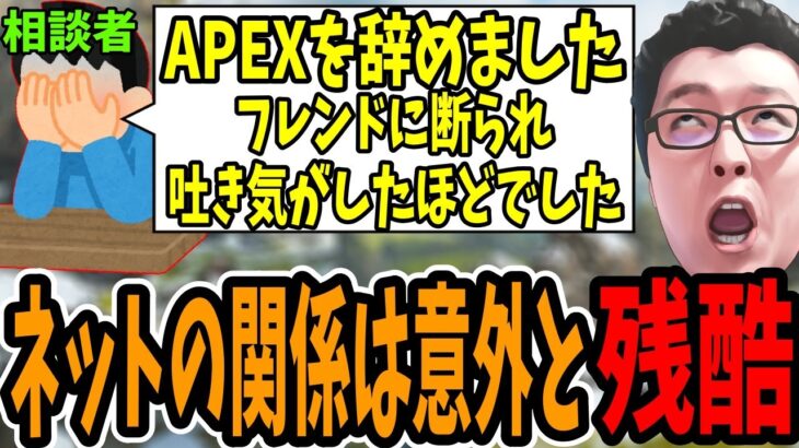 APEXをアンインストールした相談者「フレンドのランクプレイ中を見ると吐き気がしたほどでした」【shomaru7/質問回答コーナー/エーペックスレジェンズ】