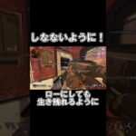 【APEX】耐えることが重要！キル集【エーペックス】#shorts