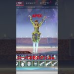 APEXローバ本気のダンスw 音楽とマッチしすぎたw#apex #ダンス動画