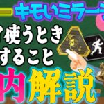 【有料級】世界一わかりやすくミラージュ専の脳内を徹底解説！【Apexミラージュ解説】