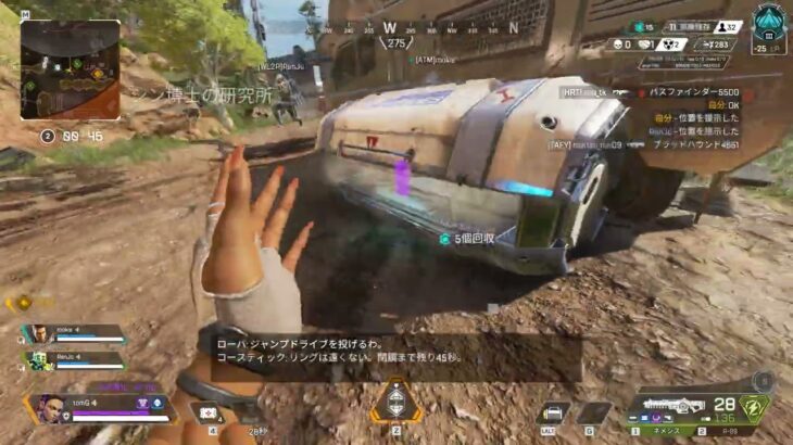 Apex Legends ローバ