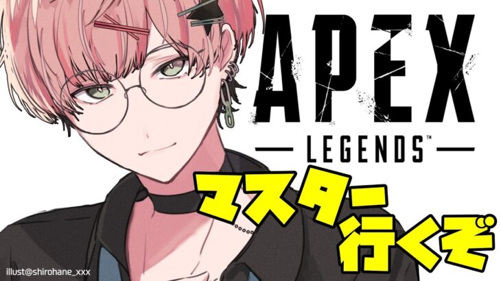 【Apex Legends】マスターランク耐久（？）配信！【律可//ホロスターズ】 #りつすた