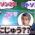 【ドッキリ】日本最強スナイパーに『センチネルではあり得ないダメージ報告』をし続けたらいつ気付くか | Apex Legends