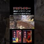 このキャラ、最強です… [Apex Legends] #shorts