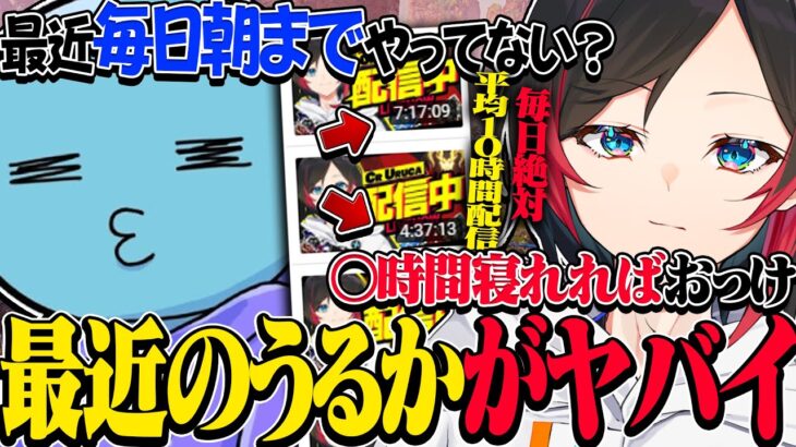 【Apex Legends】平均10時間以上は毎日配信している男の生活習慣がまじでえぐい…【うるか/りんしゃんつかい/あれる】