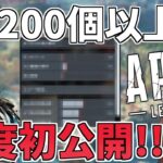 【Apex Legends】ダブハン200回以上取り続けた感度初公開【ゆっくり実況】初心者日記248日目