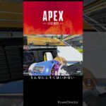 【Apex Legends】キル集…【エーペックスレジェンズ】#Shorts