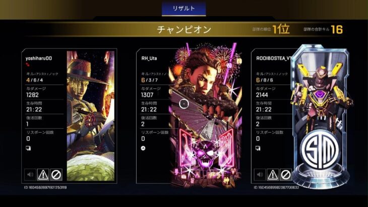 Apex Legends_20230620001533 ローバ cp 6kill 1300dmg