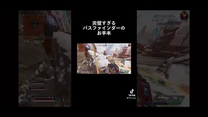 元プレデターによるパスファインダー解説　#Apex #shorts