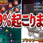 【Apex】新アプデ後に99％起きること7選