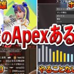 【Apex】99%の人が共感する最近のApexあるある7選