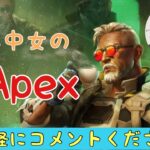 [Apex]ヤニ中女のApex　弟のアプデがおわりません