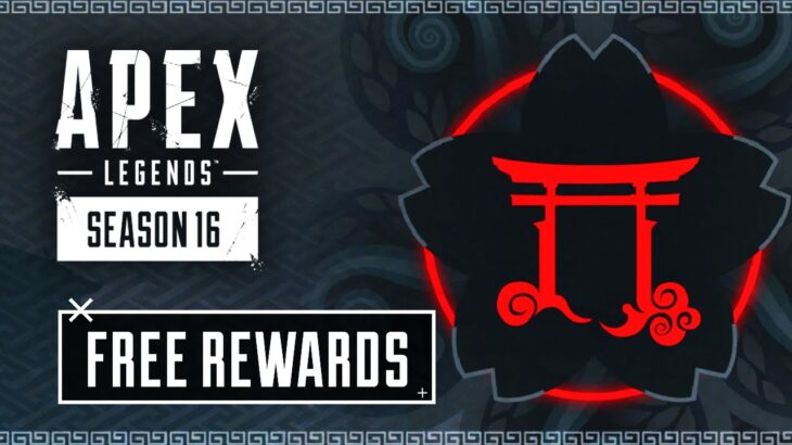 FREE REWARDS “Imperial Guard” Event – Apex Legends (OUTDATED)