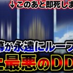 【前が見えない】S17で新型の “垂れ幕DDoS” が発生中… 実際の映像がひどすぎる件について。| ApexLegends