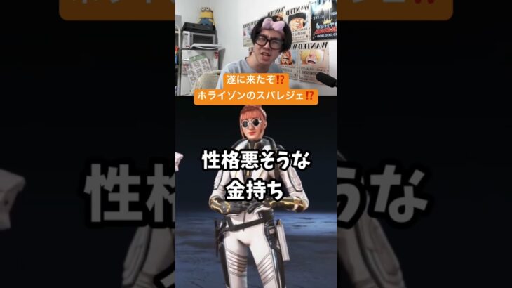 ホライゾンのスパレジェがやばい⁉️ #apex