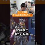 リーク情報ヴァルキリーの進化式スキン❗️プレステージスキン　#apex