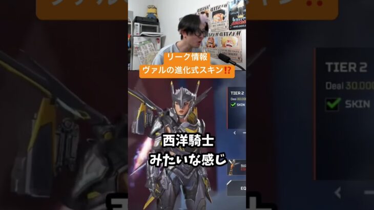 リーク情報ヴァルキリーの進化式スキン❗️プレステージスキン　#apex