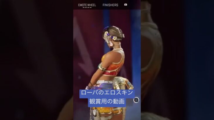 apex legends ローバ