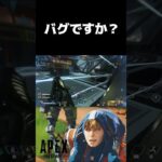 【apex】バグ!?アプデでワットソンがチート級に強化されてました!! 無敵です　#shorts