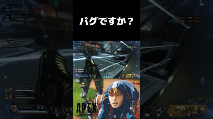 【apex】バグ!?アプデでワットソンがチート級に強化されてました!! 無敵です　#shorts