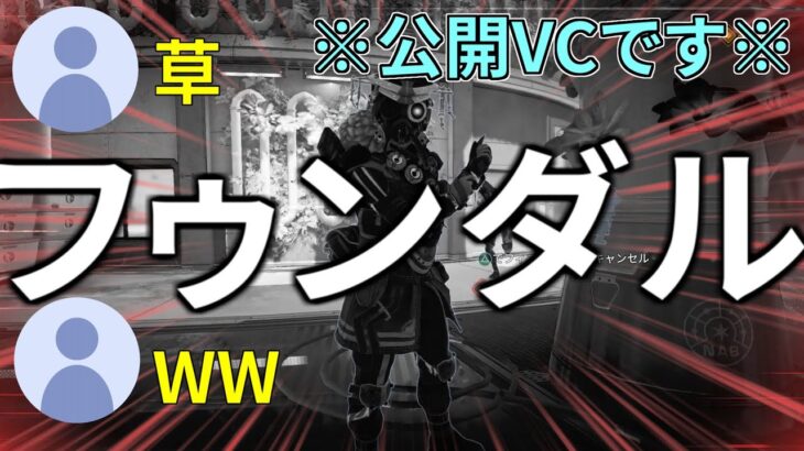 【apex】僕からミラージュを奪うとこうなります【野良VC】