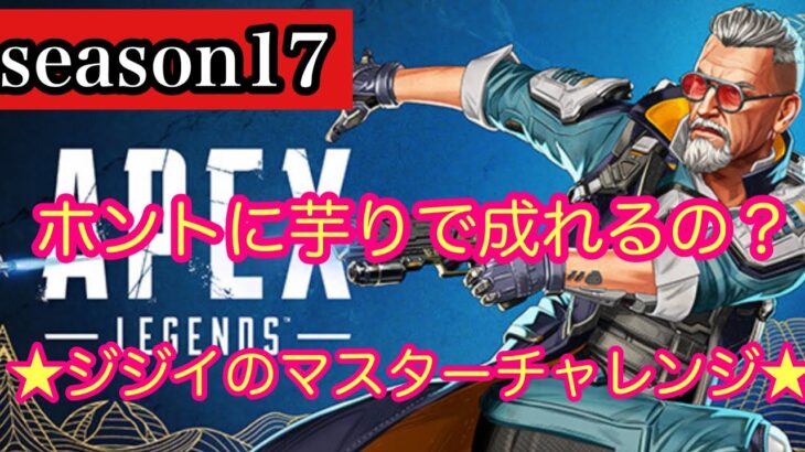 [ps5/Apex] ランク ダイヤ3