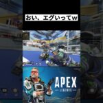 プロでも勝てない最強のレイス現るwww #apex #エーペックス #shorts