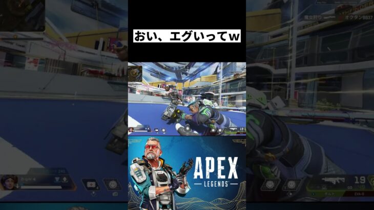 プロでも勝てない最強のレイス現るwww #apex #エーペックス #shorts