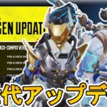 遂に120FPS対応の大型アップデート登場か！？データ共有「クロスプログレッション」導入、スイッチ次世代機にも注目！【スーパーレジェンド】【リーク】【APEX LEGENDS/エーペックスレジェンズ】