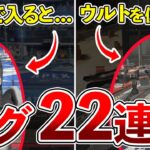 【注意喚起】シーズン17でも大量発生したバグ22選