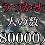 18万キルレイスのソロトリオ無双キル集【APEX LEGENDS】