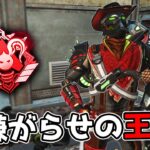 相手を嫌な気持にさせるキャラ 堂々の1位ヒューズ【APEX LEGENDS】