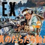 #289[APEX(PS4)]「VOL.78 トラッカーイベント楽しもう♪」