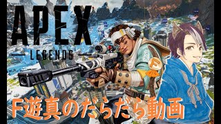 #289[APEX(PS4)]「VOL.78 トラッカーイベント楽しもう♪」