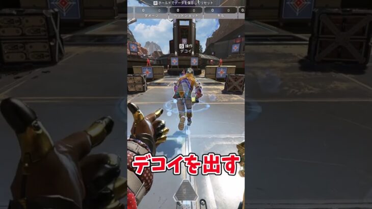 5秒でわかるミラージュの使い方☆【APEX】