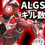 ALGS NAキル数1位!!”Xynew”感度4-3リニアなし,Zer0も認める超絶火力!!【Apex翻訳】