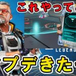 【APEX】アプデ来たぞ！ノードトラッカー: バトルロイヤルマップジャック【エーペックス】